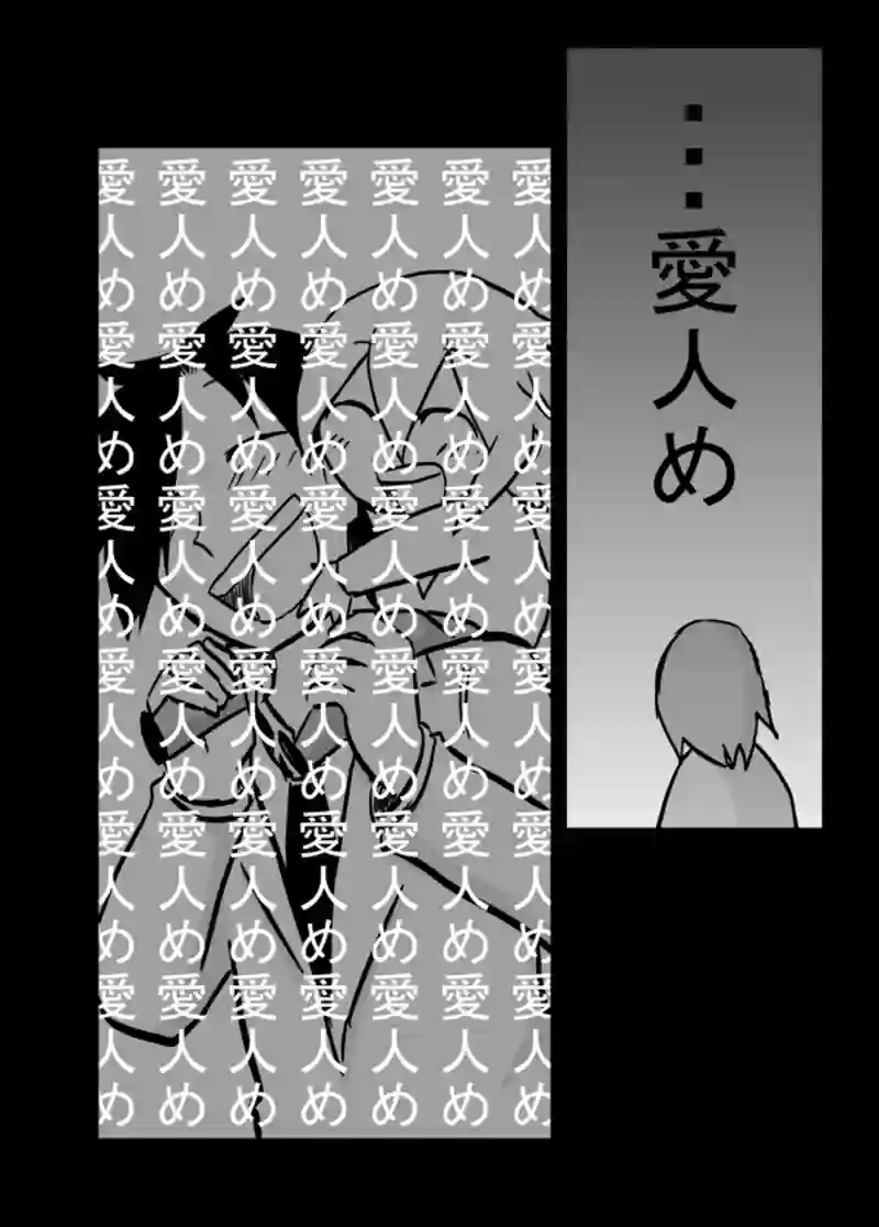 １０１話：優越感