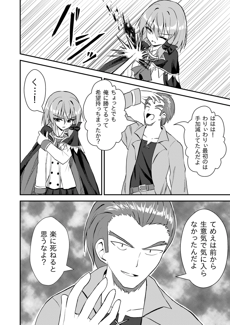 第４４話「勧誘」