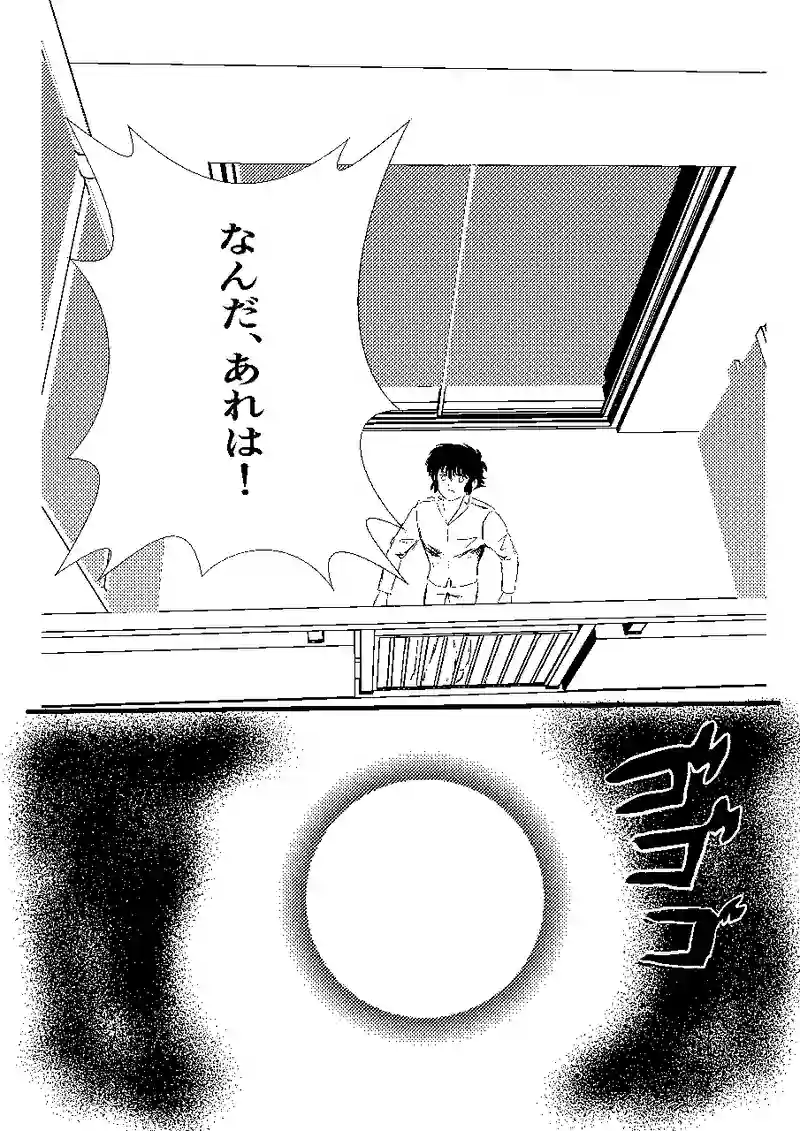 隕石落下