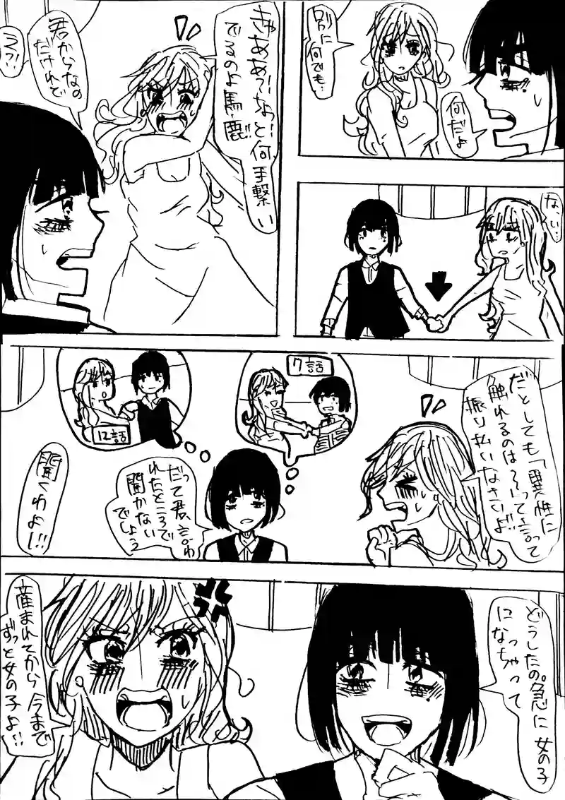 12話：ライドル王国編