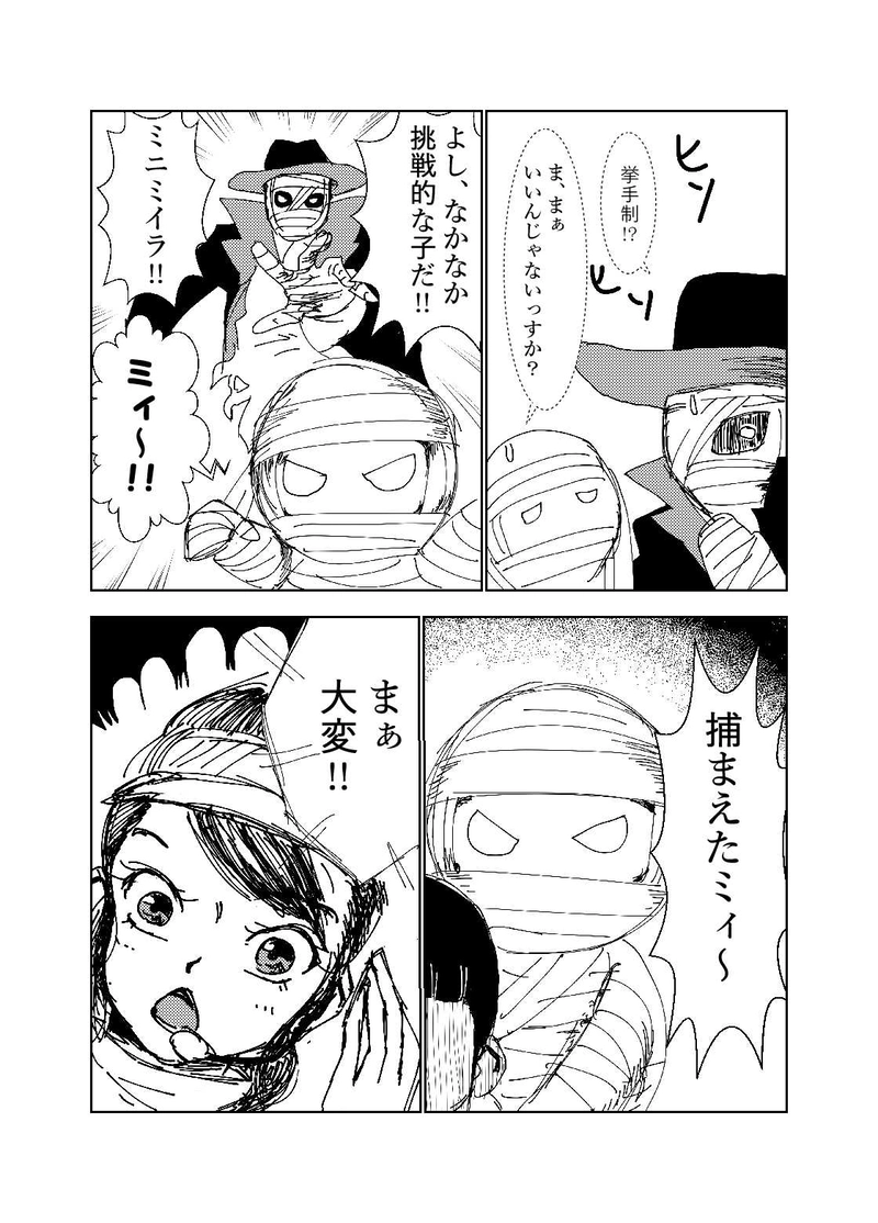 第8話　プイキュア再び!!