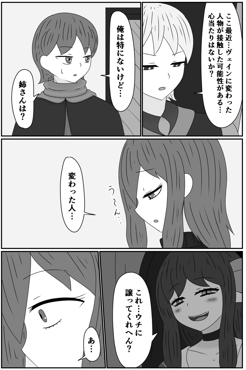 第九章：忠実な欲望と終わりの輪廻(２)