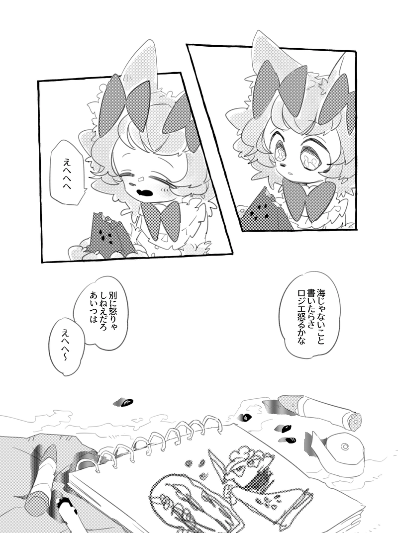 西瓜には塩をひとつまみ