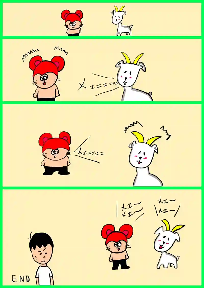 おやぎさん、
