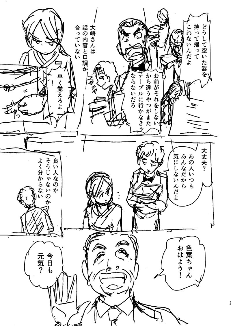 ジェニファーだった、あのときの１