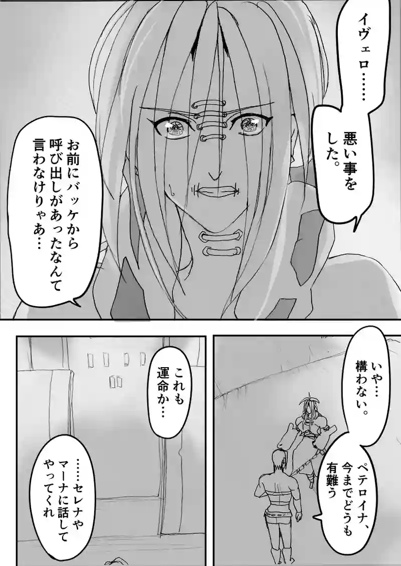 第42話　まだ続く未来