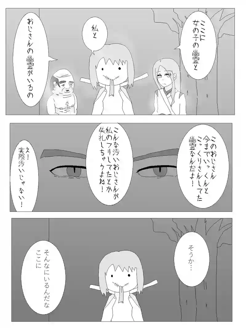 9.人形降ろし