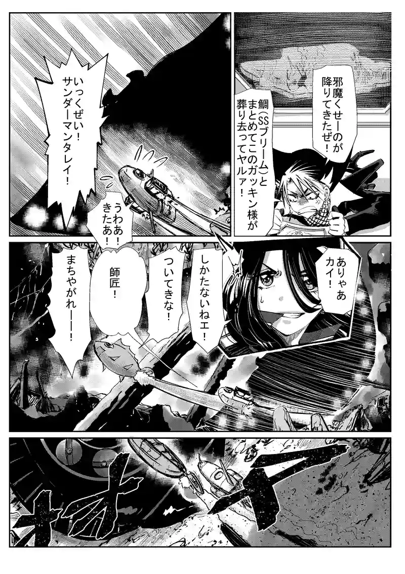 第１５話　邪魔っ子だれだ？４