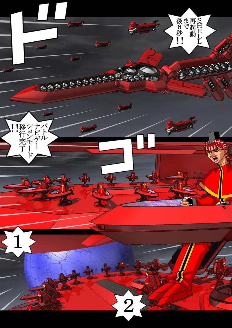 赤-ＳＥＫＩ-08話