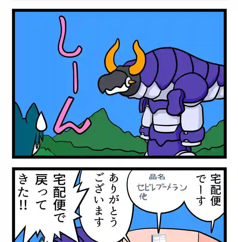 飛び道具