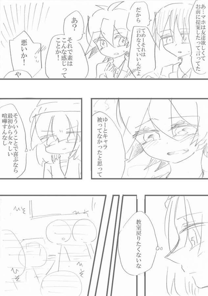 恋＝変を解きなさい。　2-5