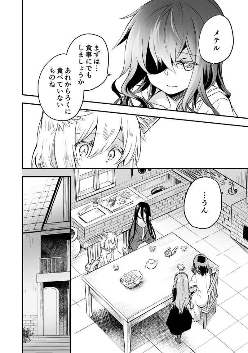 17話　陽光と来訪者