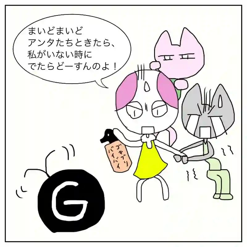 巡りあいG