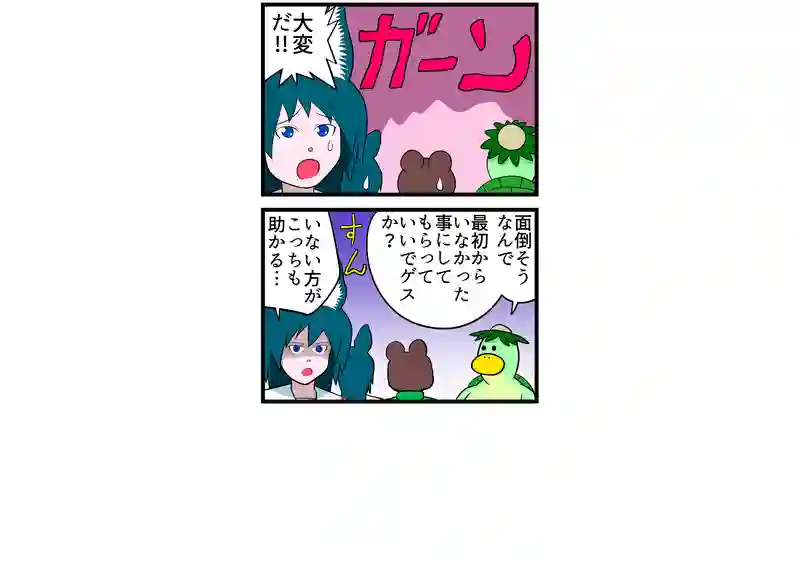 助かりました