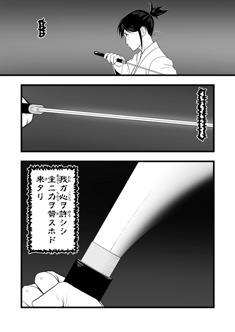 第1話　～ 迷宮発生～