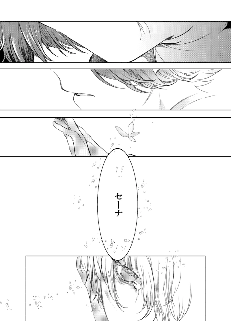 【5話】望郷（後編）