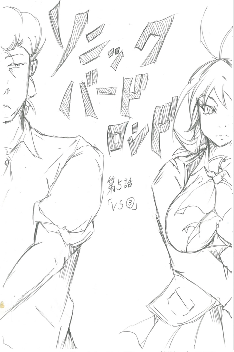 ソニックバードロンド【Vol:1】