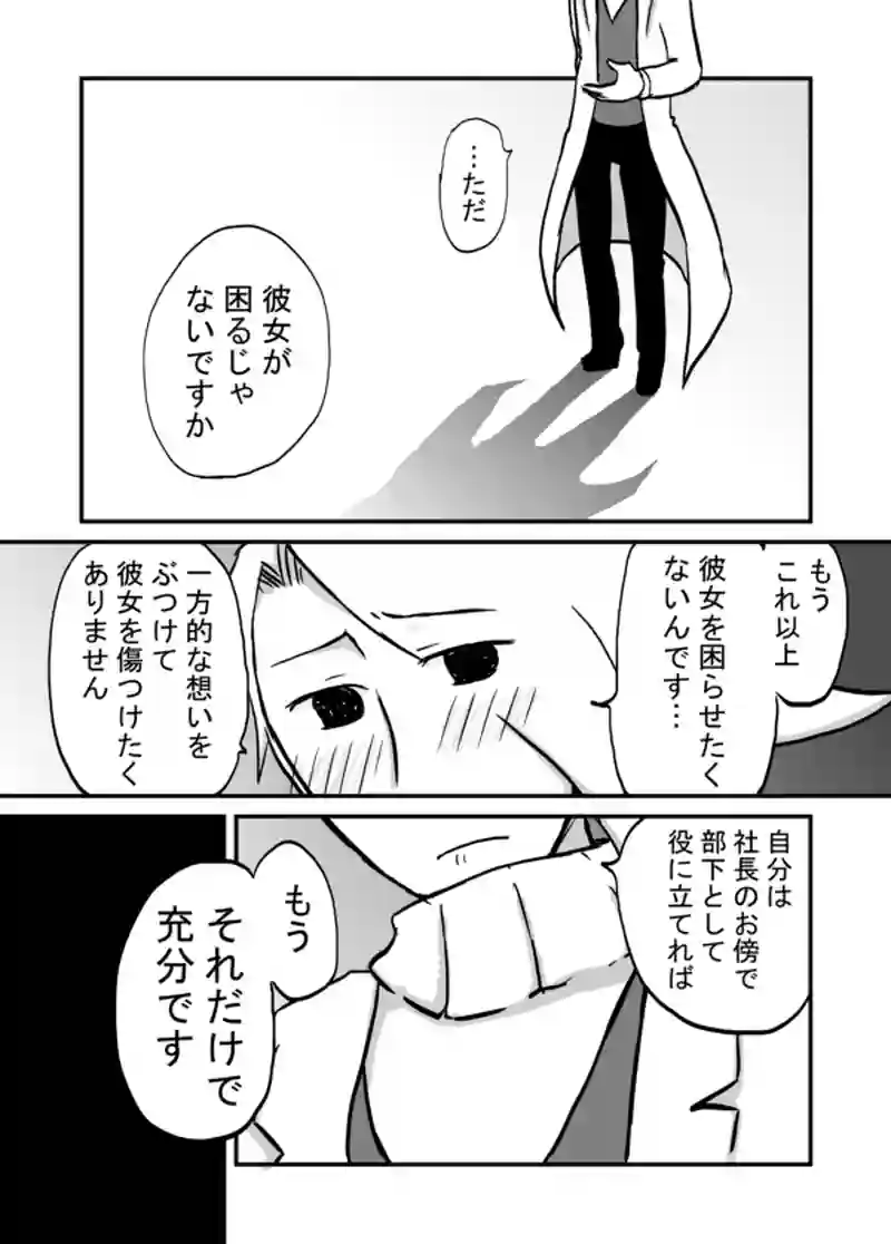 １０９話：高崎の幸せ