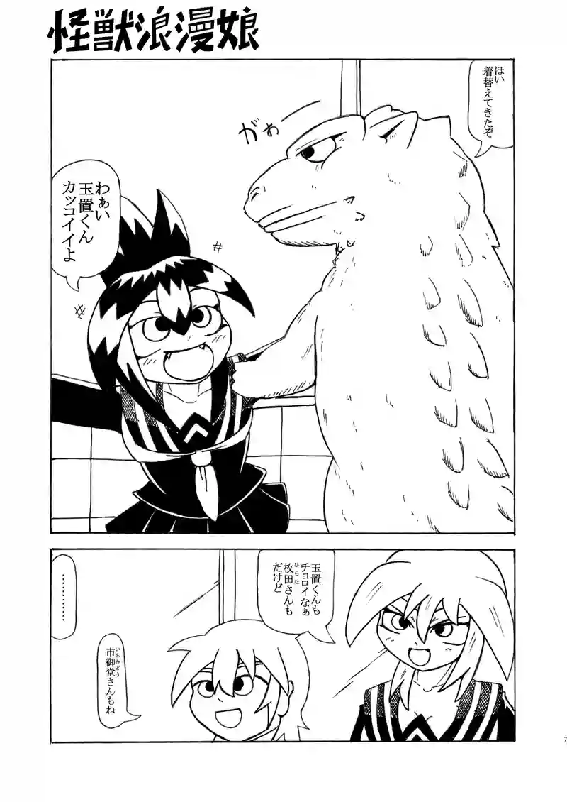 第46話『衣替えをしよう』