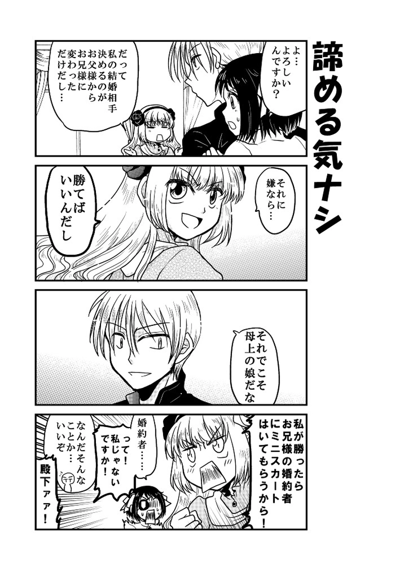 「特別編」兄妹ダービー②