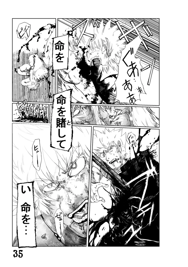 CLOCK・BAROQUE剣閃 ８