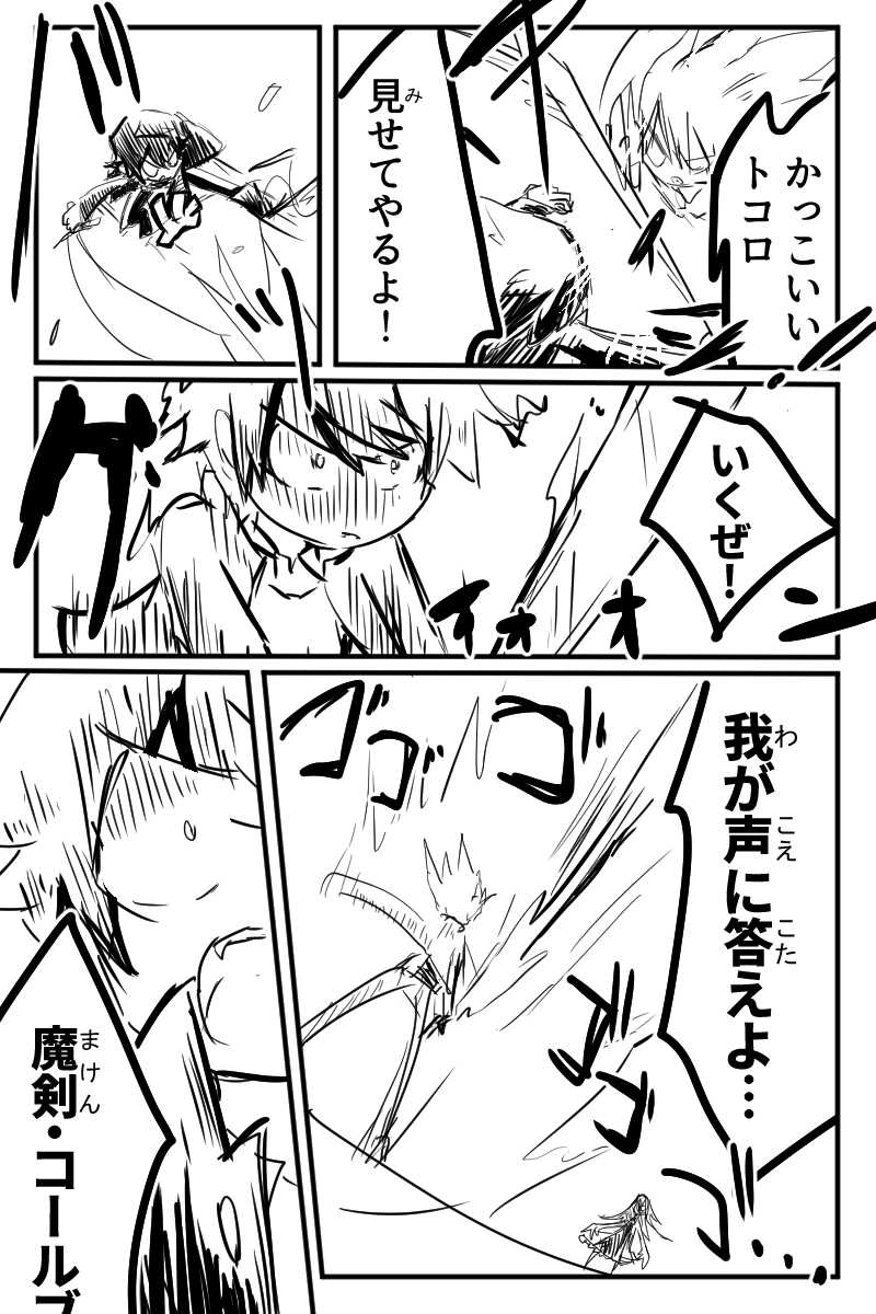 第４話「キャットアンドシャーク」