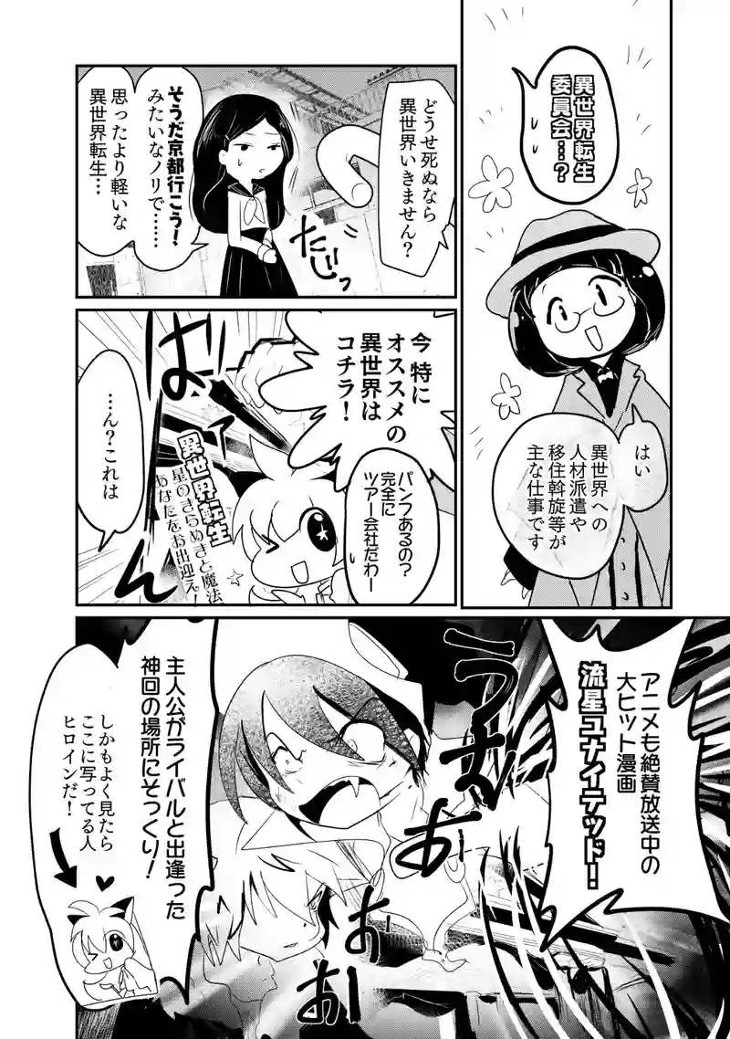 異転ケース3