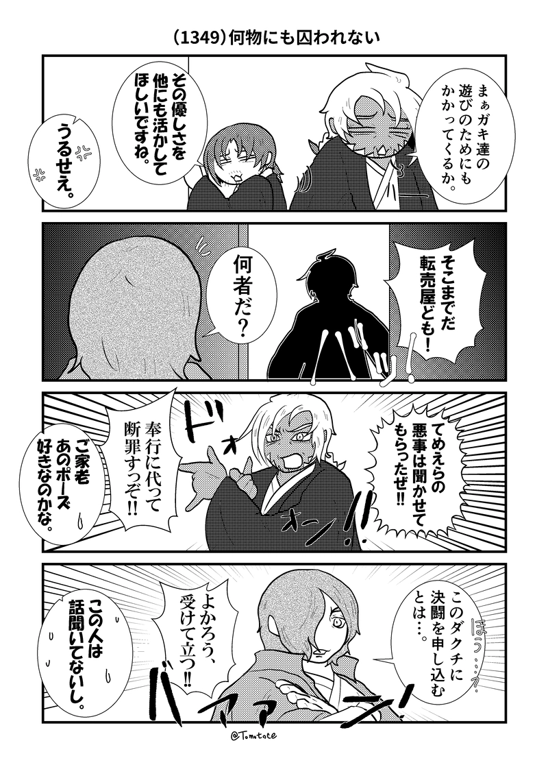 第五十七話「ホビー漫画と大人たち」の巻