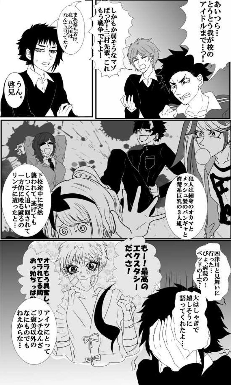 第23話：シリアナより愛をこめて１