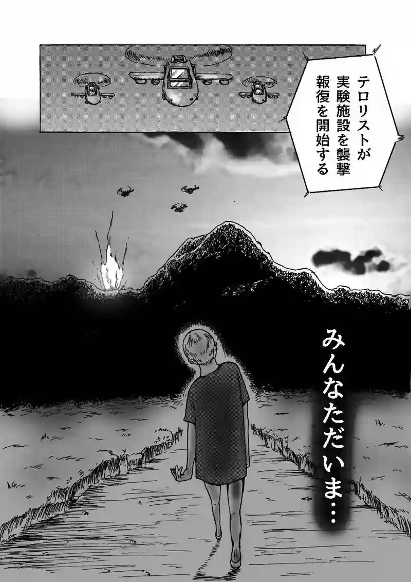 仮・オブ・ザ・デッド２　沙さ綺ゆがみ