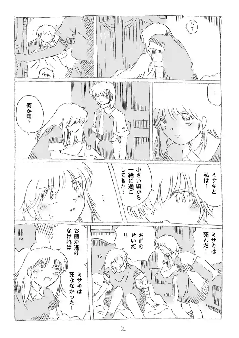 第16話