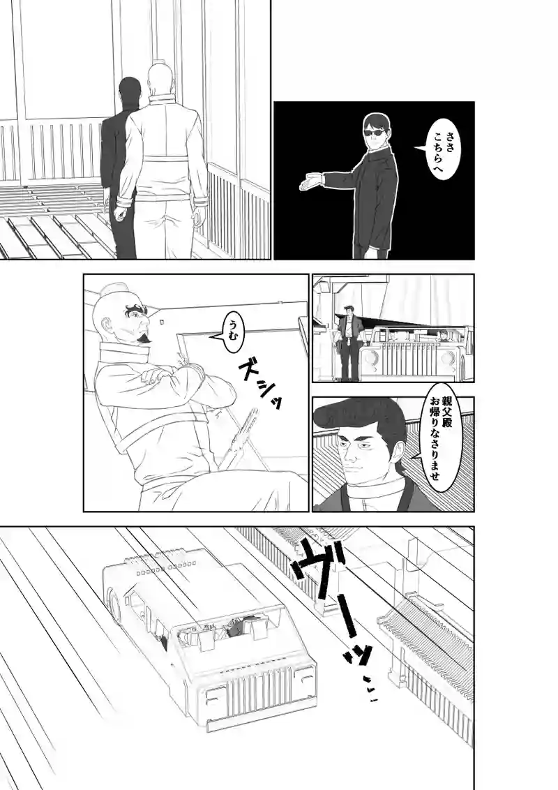 第49話
