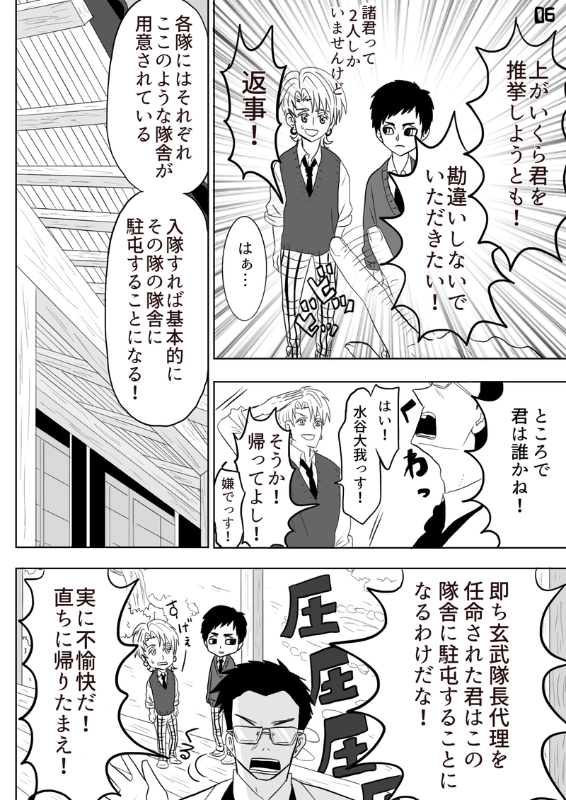  カゲロウ　第５話