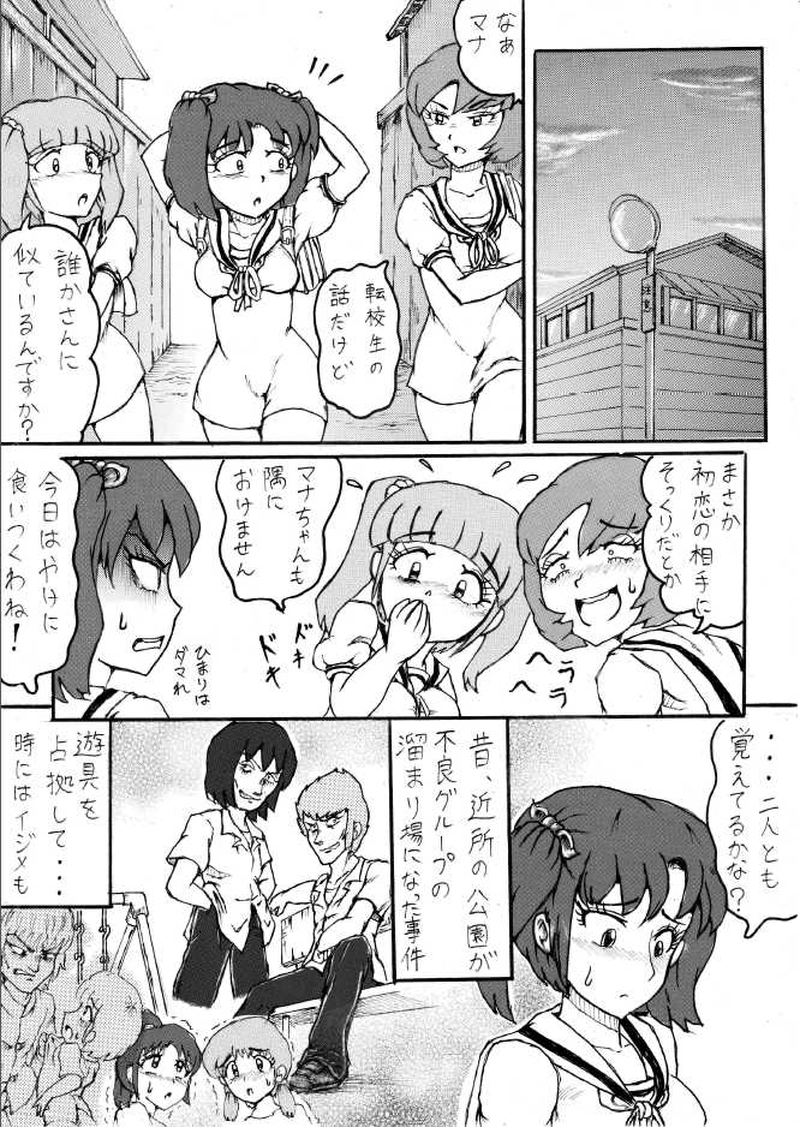 くらりん　第１３話