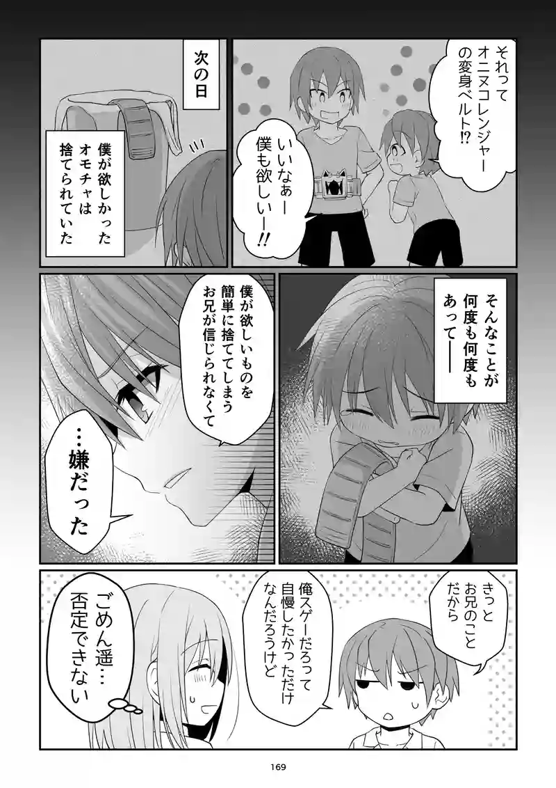 《表》第28話