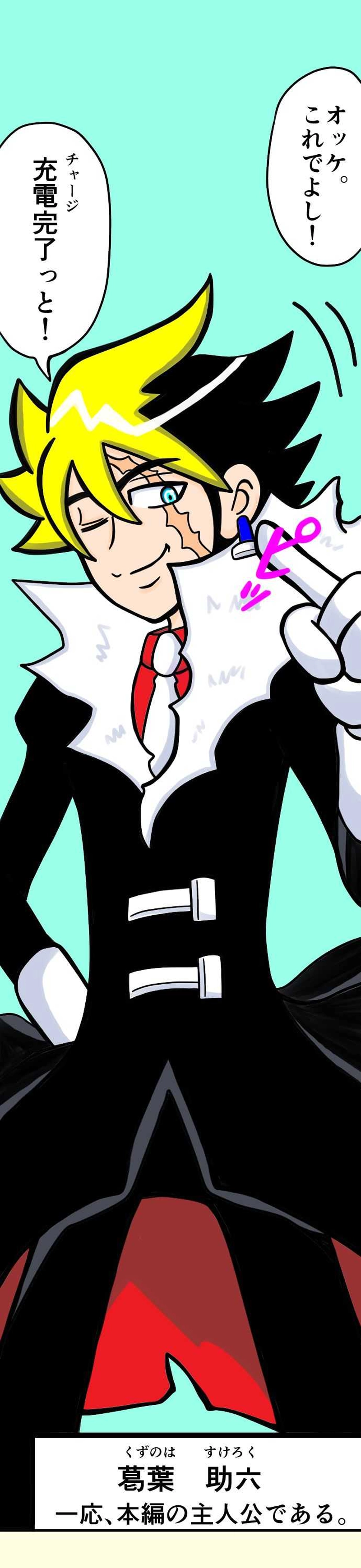 男の名はマンスター