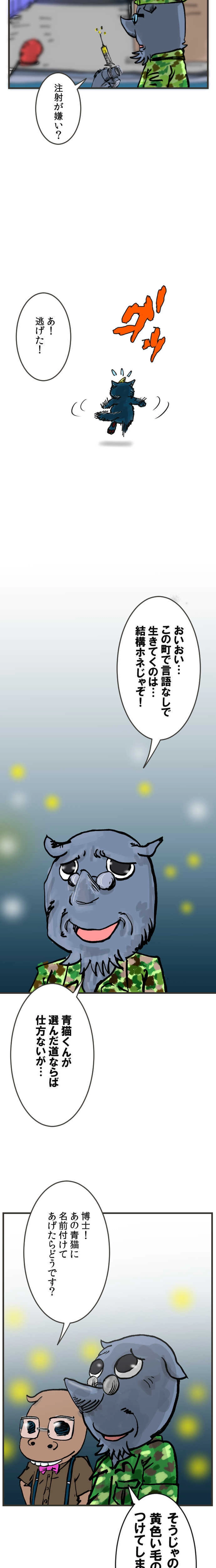 第十五話　Dr.MARTIN(1/3)