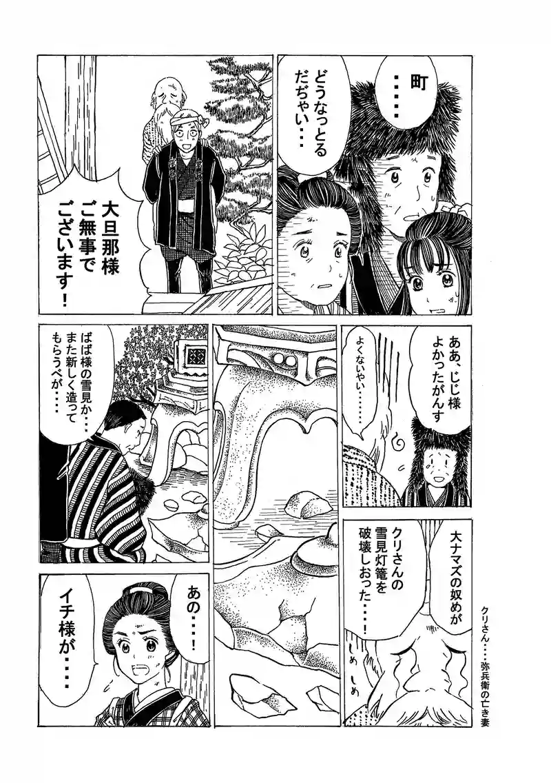 第三百四十五話　弥兵衛の宝物。