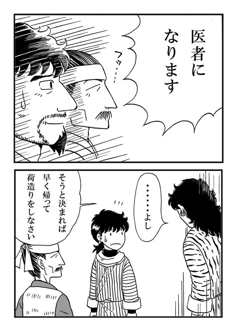 第四話　旅立ちの日