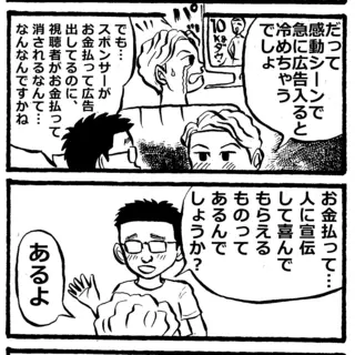 広告とラーメン