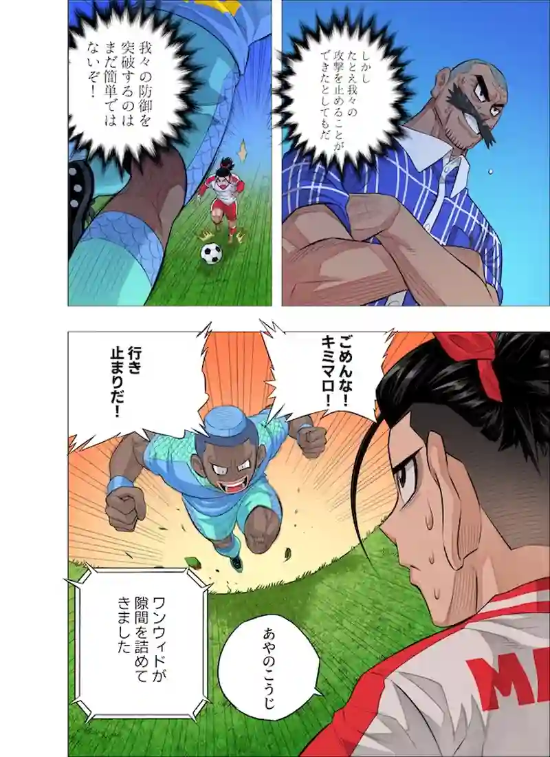 海を突き破る