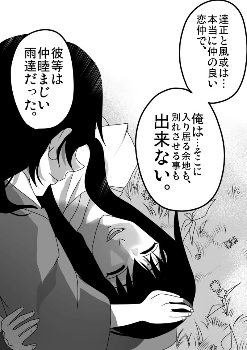 第８１話　６月１２日「対安等木」