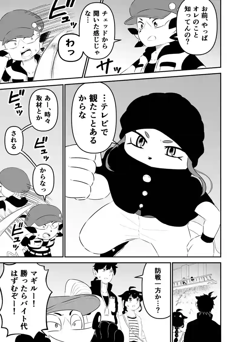 第11話『廃工場の勝負』