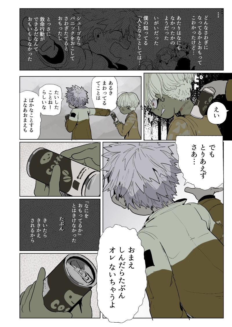 クリスマス会 7話『クリスマスの奇跡』