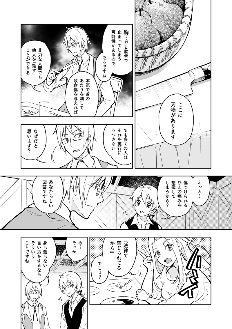 幻影に望め 2