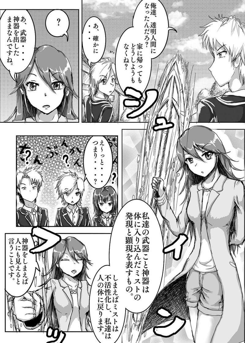 第3話　今日から皆さん、狩人（ｲｪｰｶﾞｰ）です！