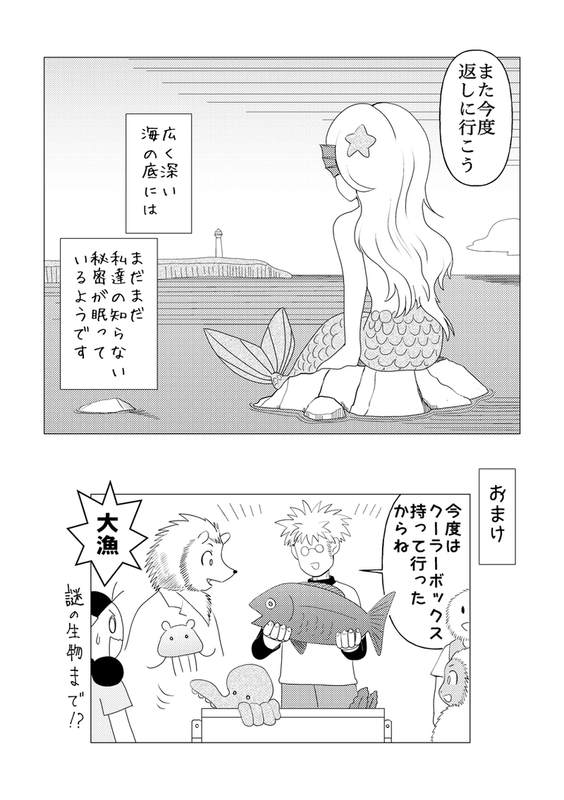 進化人類Freaks８