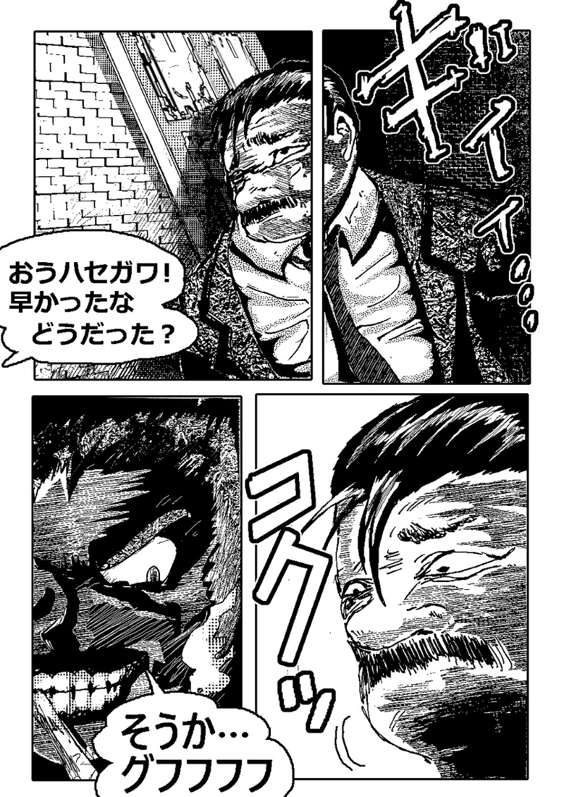 アントVibesシノニム　第16話