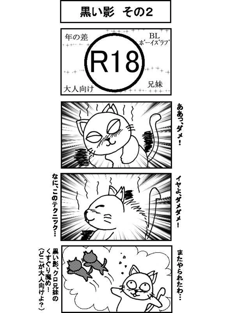 〇〇猫のなかまたち～サクラカットネコの日々　その６