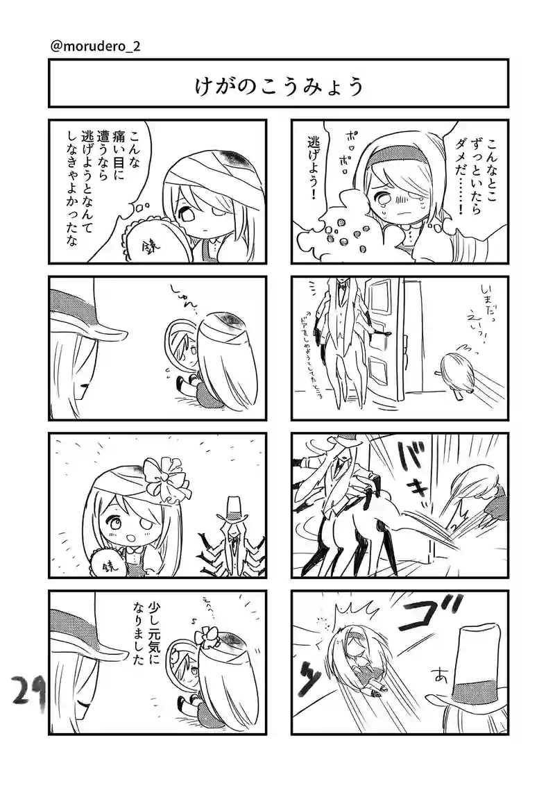 第１話・裏